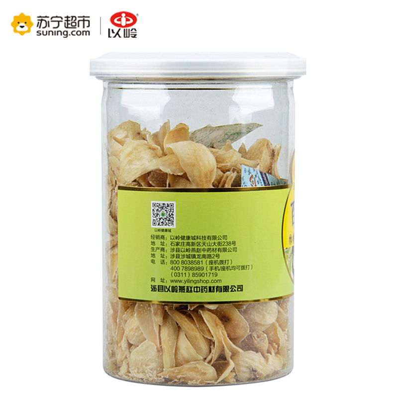 2瓶]以岭 百合120g/瓶 花草茶养生茶饮 新鲜百合干 特产干货无硫 可搭配 薏苡仁 山药 熬粥煲汤 银耳莲子羹 瓶装