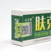 【3送1买5送2】永夫康肤克灵本乳膏