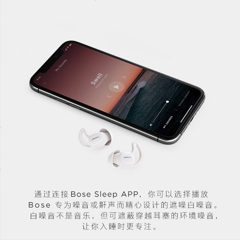 Bose sleepbudsII遮噪睡眠耳塞真无线防噪音耳塞声学科技舒缓音效长效续航 浅灰色 白色