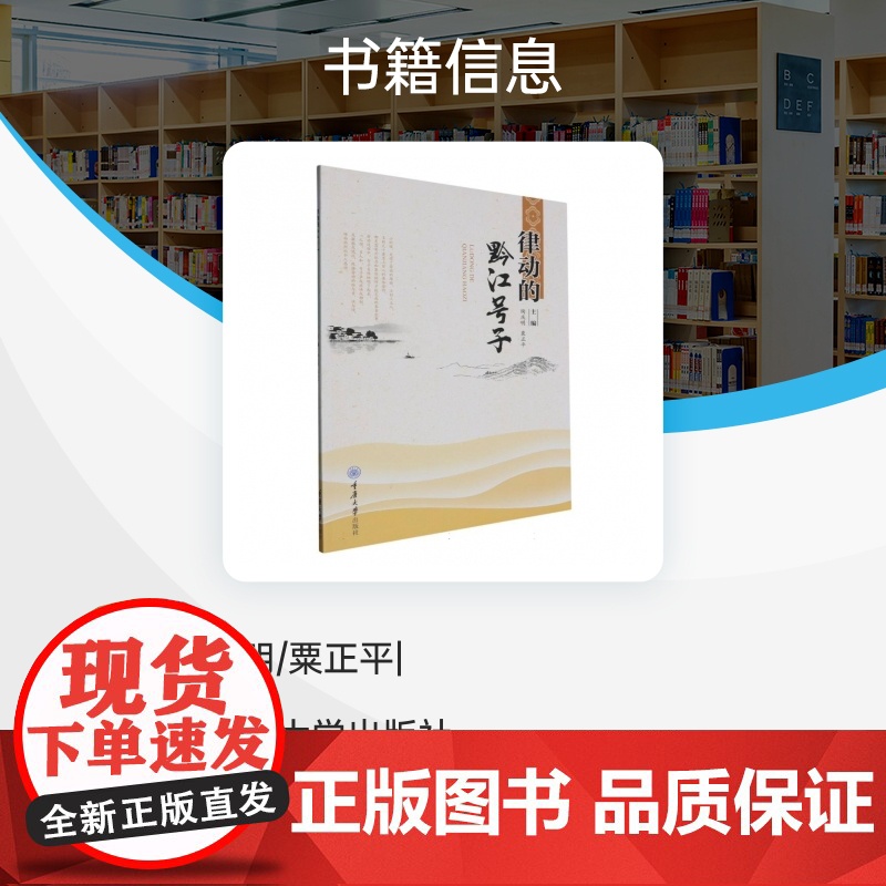 律动的黔江号子高清大图