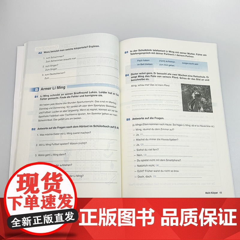 2024新启航德语Willkommen!C2能力拓展 扫码音频 李媛 王蔚编 上海外语教育出版社 97875446806高清大图