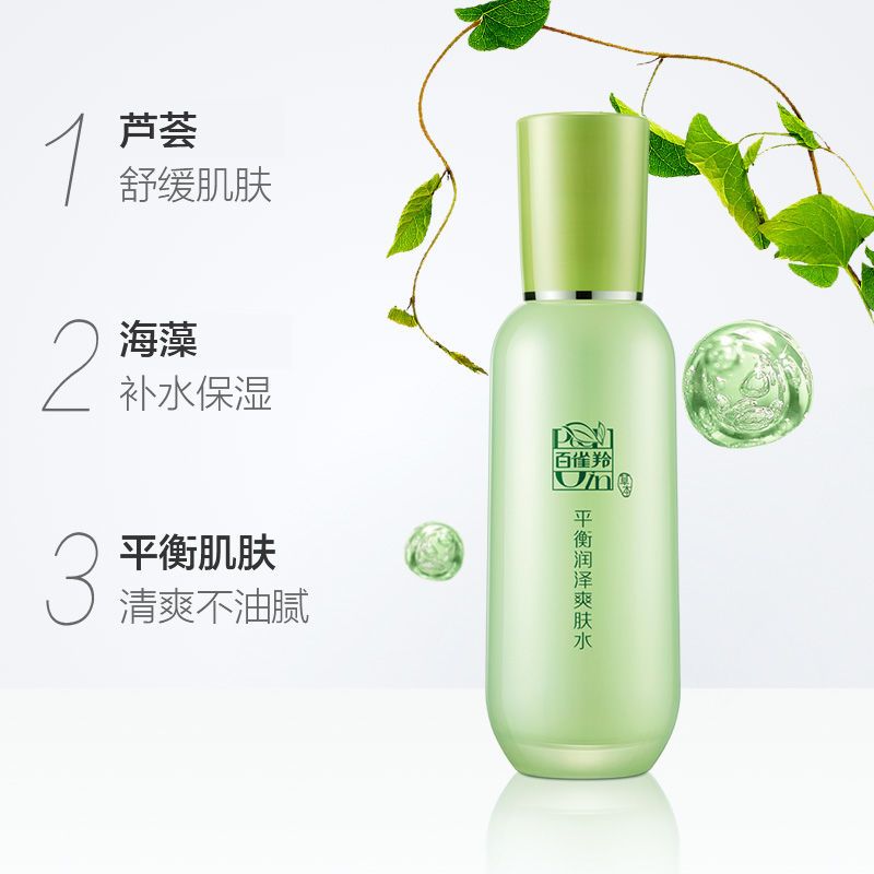 百雀羚平衡润泽爽肤水保湿补水收缩毛孔柔肤水平衡水保湿乳液 平衡润泽爽肤水100ml