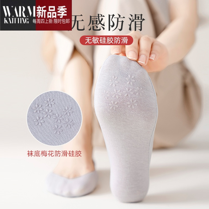 shanchao船袜女夏季薄款非底袜子女短袜冰丝浅口隐形袜防滑不掉跟