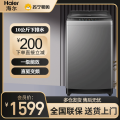 海尔波轮洗衣机XQB100-BZ6088