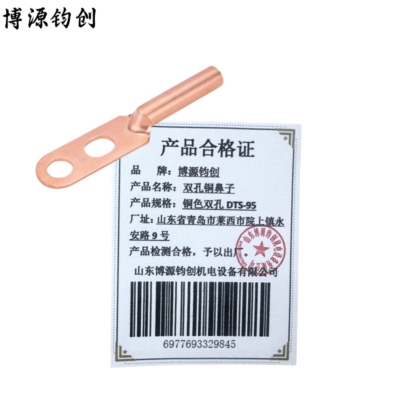 博源钧创 双孔铜鼻子 铜色双孔DTS-95 个高清大图