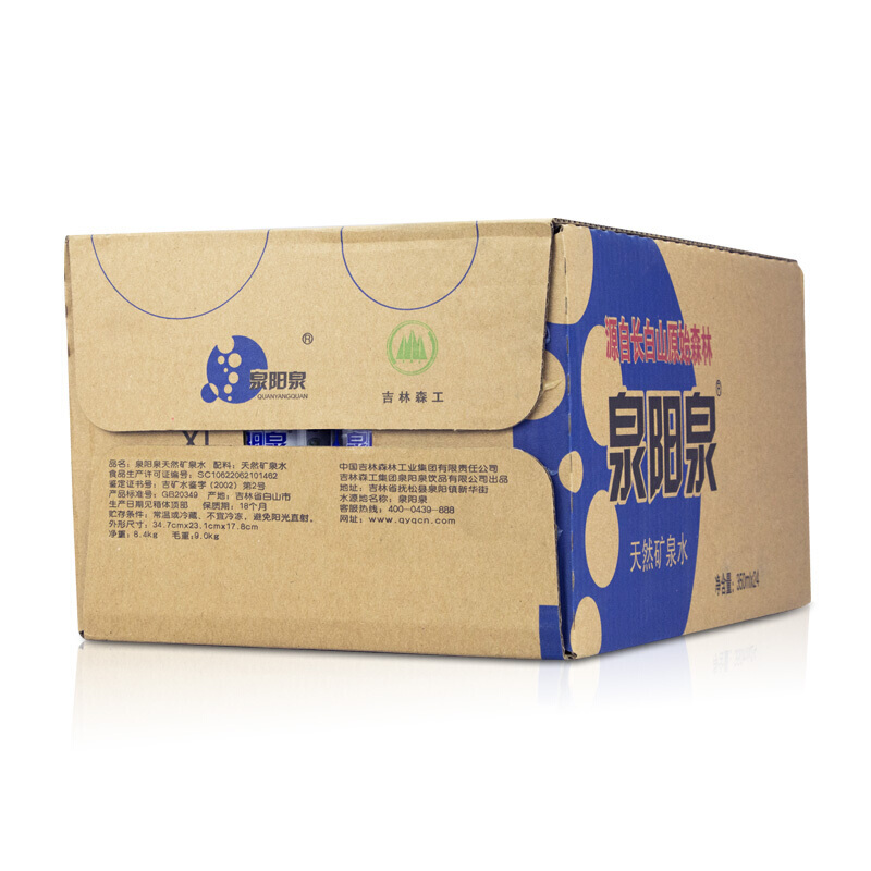 泉阳泉天然矿泉水350ml*24瓶 天然饮用水