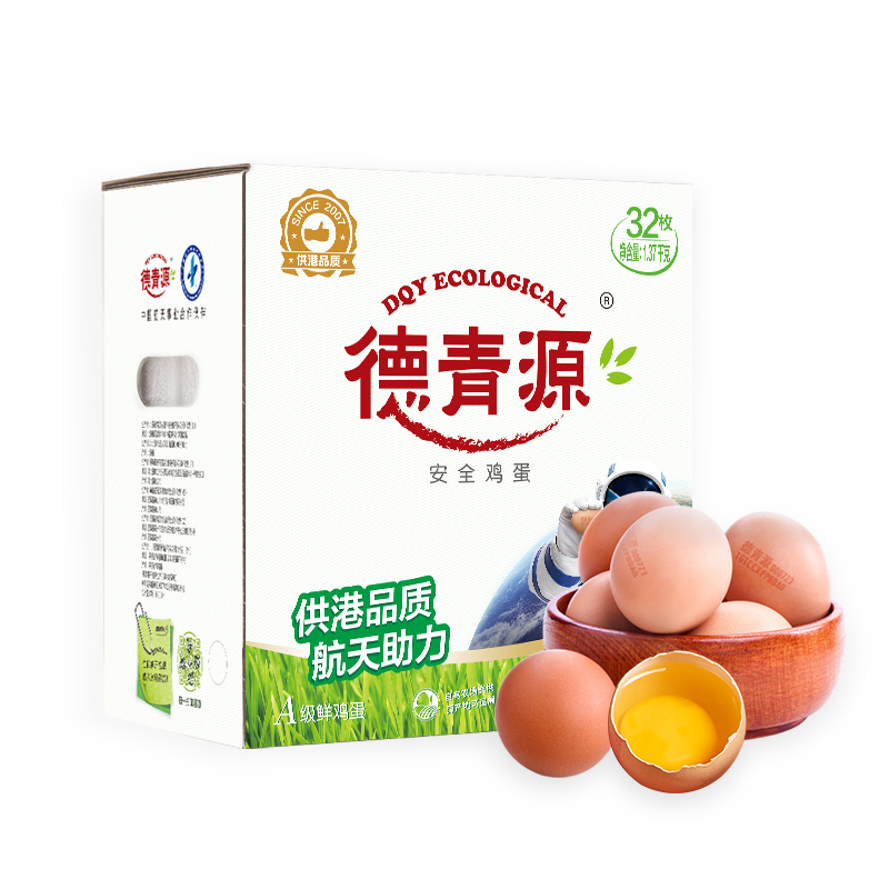 德青源鲜鸡蛋A级32枚
