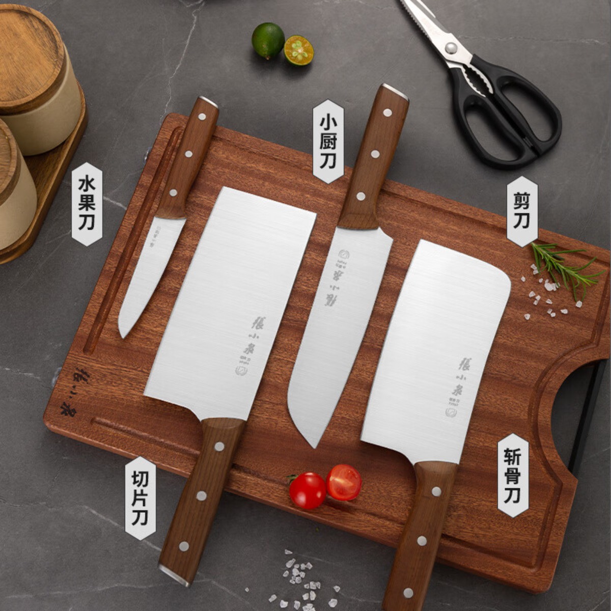 张小泉家用切菜刀水果刀锋劲系列刀具套装D300091高清大图
