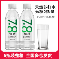 倍特天然苏打水350ml*6瓶整箱 无糖无气弱碱性水 小瓶装天然矿泉水