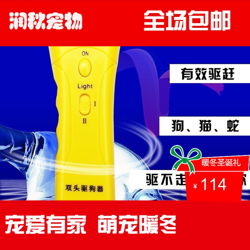 Do Dower宠物玩具超声波驱狗器超声波大功率驱狗器室外驱蛇猫器赶狗止吠器神器包邮 价格图片品牌报价 苏宁易购润秋宠物用品专营店