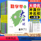 [人教版]数学 九年级/初中三年级 [正版]2023勤学早练系列大培优数学七八九年级数学勤学早大培优压轴题好好卷七年级八