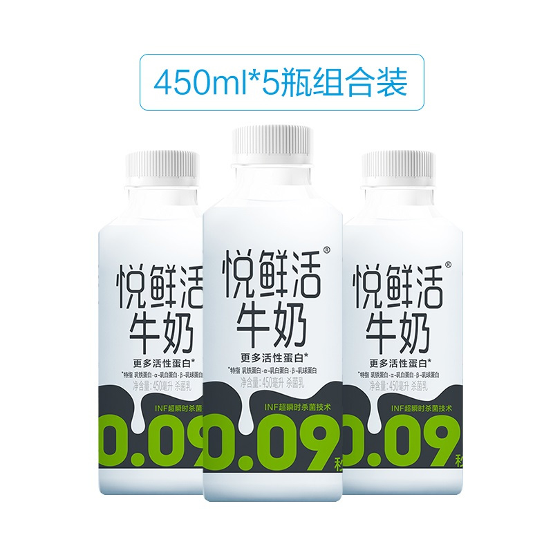 君乐宝 悦鲜活全脂牛奶低温冷藏鲜奶纯牛奶450mL*5瓶