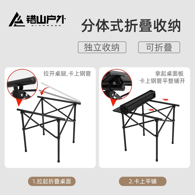 错山户外折叠桌野餐露营桌子野营装备用品蛋卷桌便携式小方桌高清大图