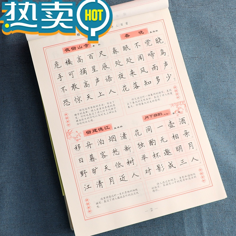 绿彩虹光成语接龙儿童字帖小学生唐诗宋词硬笔楷书练字本田英章临摹描红本 名人名言[共44页含蒙纸]不带笔