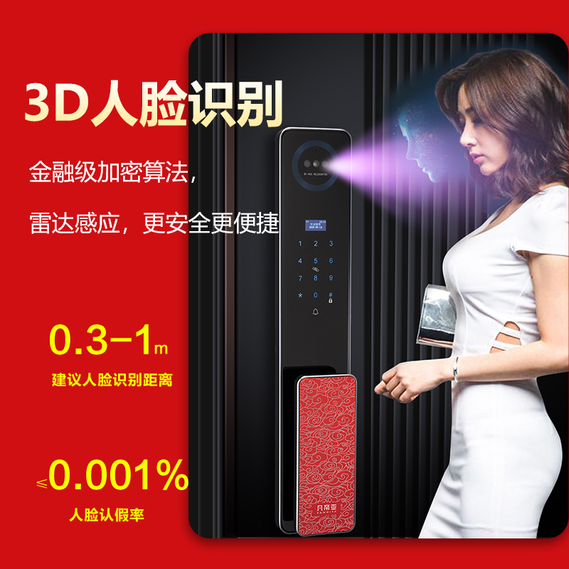 凡帝亚智能门锁FDY-F26人脸识别,远程开锁、视频通话、自动上锁、可视猫眼高清大图