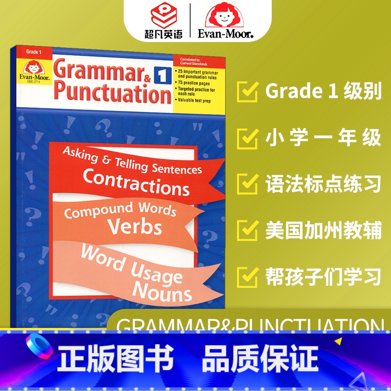 【正版】Evan-Moor Grammar & Punctuation Grade 1 语法与标点练习册 一年级 美国