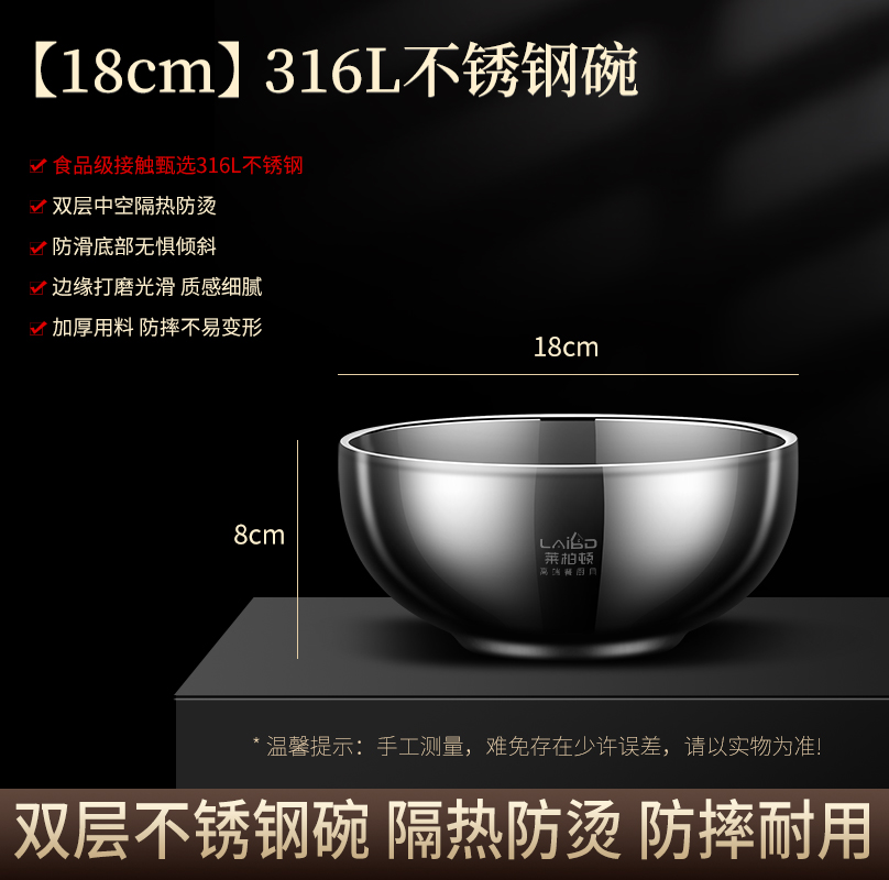 316L不锈钢碗双层隔热家用儿童成人套装饭碗 18cm-双层316L钢(隔热防烫）