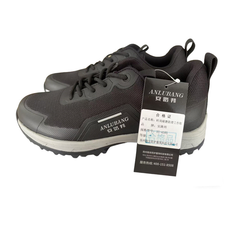 安路邦 时尚耐磨防滑工作鞋 35-45码 双