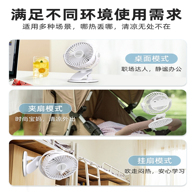康佳(KONKA)小电风扇小型家用usb充电夹式办公室桌面夹扇宿舍_皓月白无线款充电多档五页超大风力加大扇面