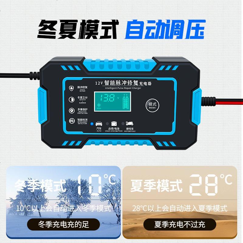 [补贴10%]汽车电瓶充电器12v摩托车通用型全智能自动修复蓄电池纯铜充电机图片