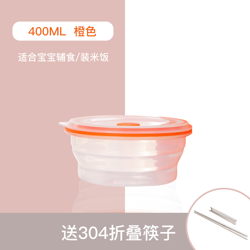 可折叠碗硅胶碗便携式烘焙精灵旅行折叠饭盒泡面碗伸缩碗餐具 橙色四件套/送小麦秸秆三件套/省21.4元