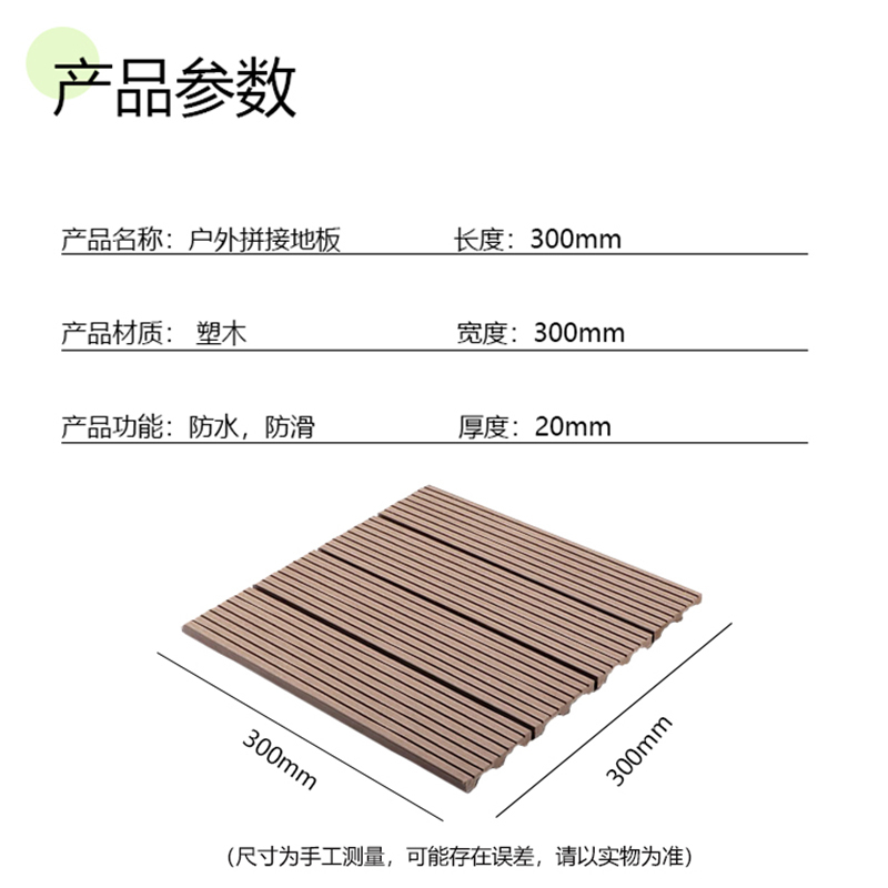 杜晶 DJ-PJDB7 防水防腐木塑拼接实木复合地板 0.3米宽直纹浅咖色