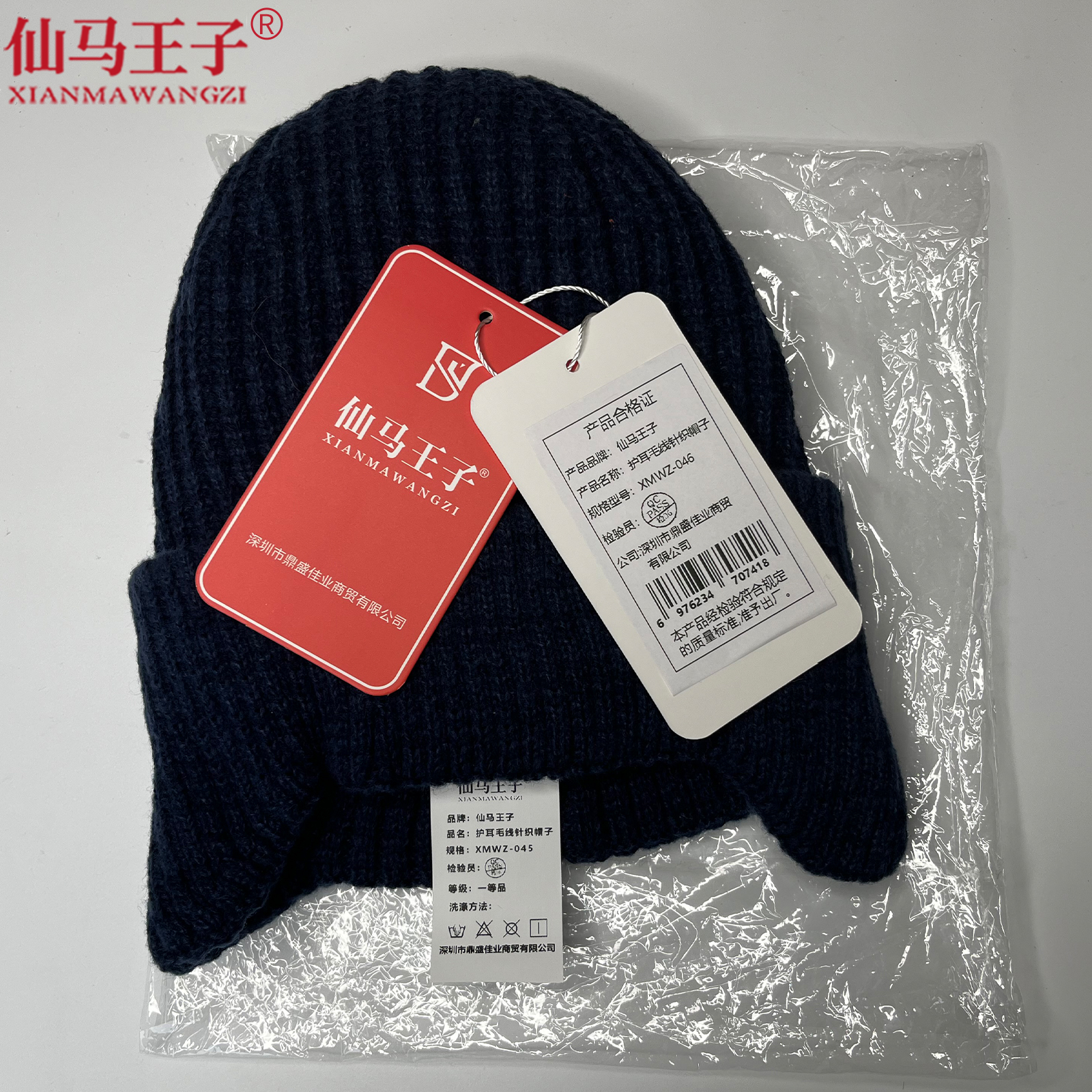 仙马王子 护耳毛线针织帽子 XMWZ-046 顶高清大图