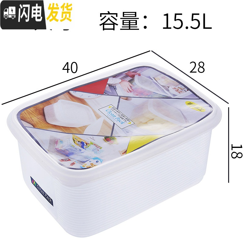 三维工匠大容量冰箱保鲜收纳盒大号塑料厨房密封盒子食品级长方形干货防潮 大号15.5L