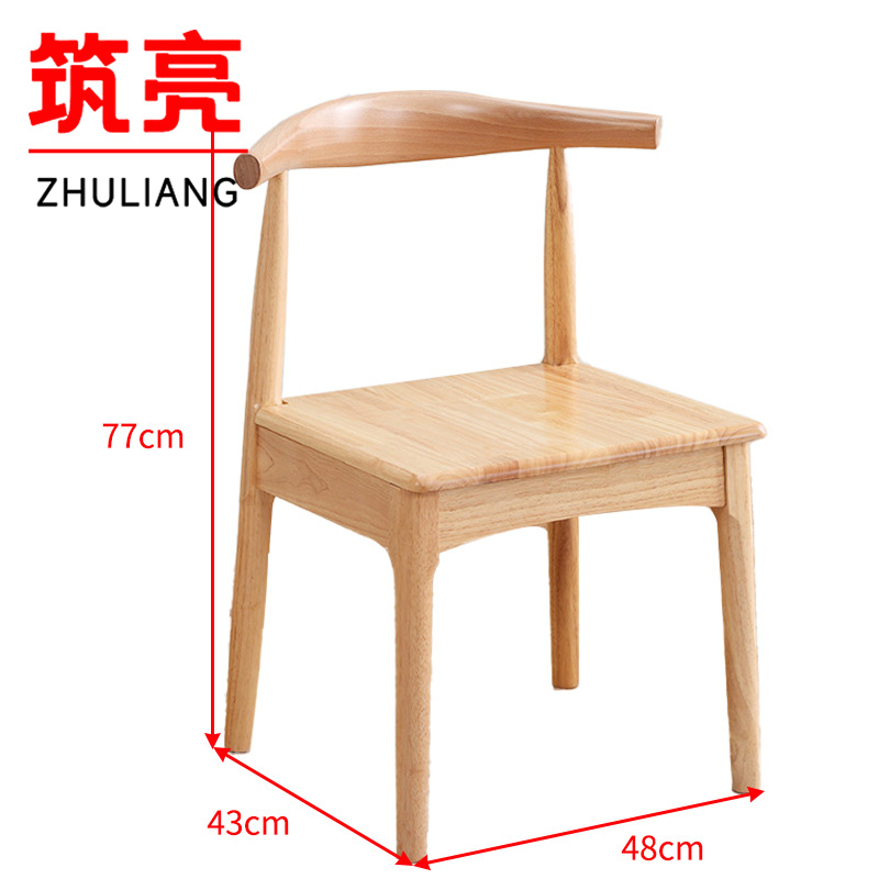 筑亮 牛角椅 原木色 把高清大图