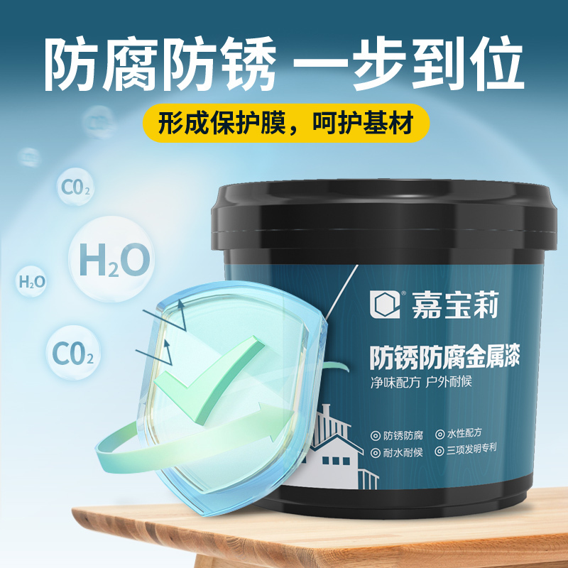 嘉宝莉水性油漆金属防锈漆金属防腐金属漆铁门翻新漆栏杆油漆家用