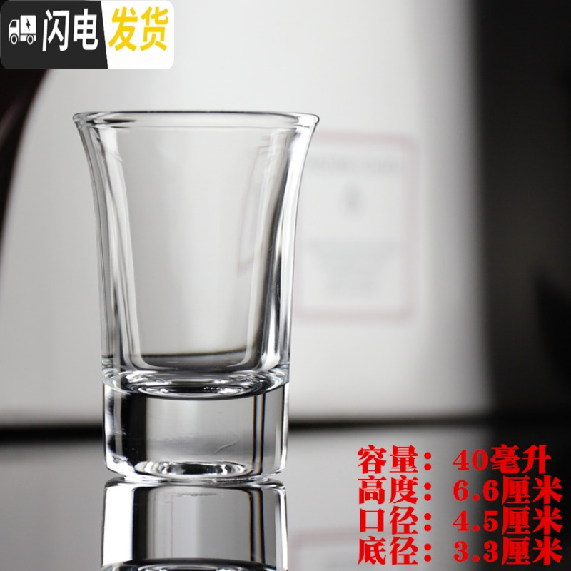 三维工匠水晶玻璃中式酒吧一口杯吞杯子弹杯小号白酒杯迷你杯日式烈酒杯子 40毫升(6个)
