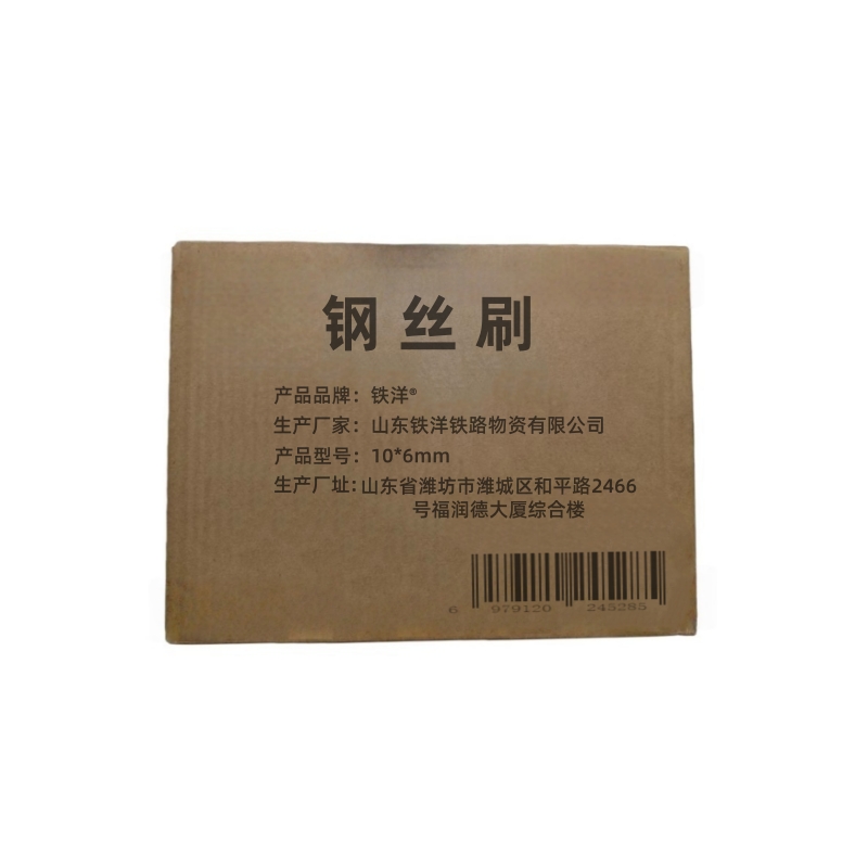 铁洋 钢丝刷 钢丝笔刷 10*6mm 个高清大图