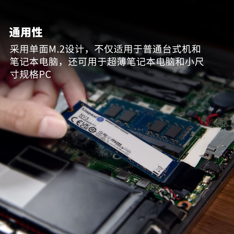 金士顿(Kingston)SSD m2固态硬盘 台式机笔记本 (M.2接口 NVMe协议) NV3 1TB PCIe 4高清大图