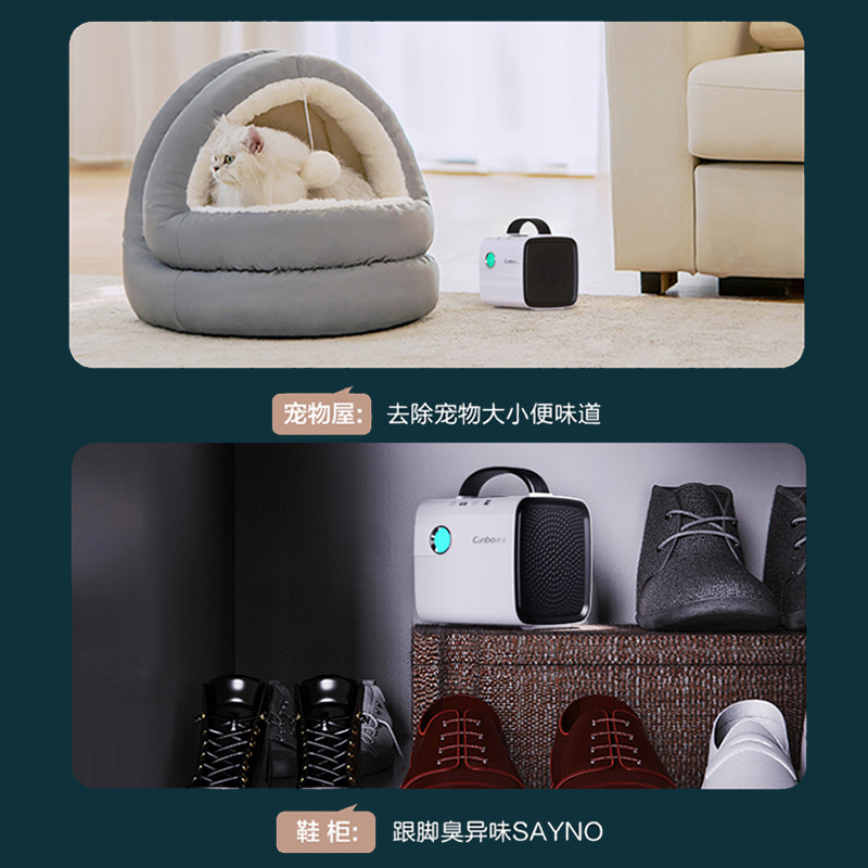 康宝KB20便携式抑菌除臭机 冰箱鞋柜车载 消毒除臭 净味保鲜 清新异味 超长续航抑菌除臭机