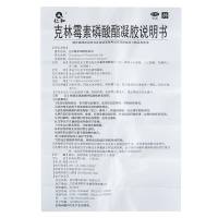 仁和 克林霉素磷酸酯凝胶15g 去闭口粉刺药膏治痤疮祛痘软膏外用抗菌消炎