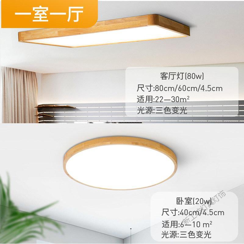 苏宁放心购 2020新款客厅灯大气家用吸灯顶灯led日式吸顶灯简约现代卧室灯具