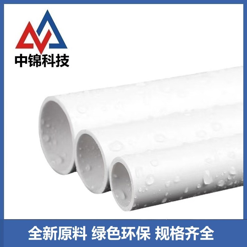 中锦科技 PVC给水管材 Φ90×6.7mm [承压1.6MPa]4米 根