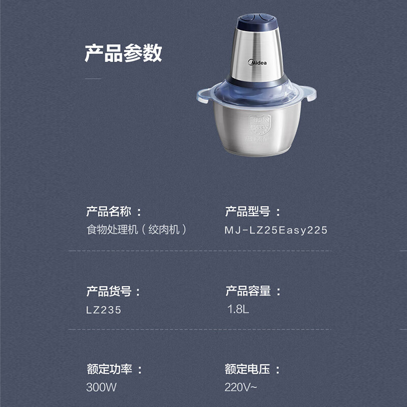 美的(Midea)绞肉机家用 料理机辅食机婴儿 不锈钢绞馅机大容量搅拌机电动绞肉馅 LZ25Easy235