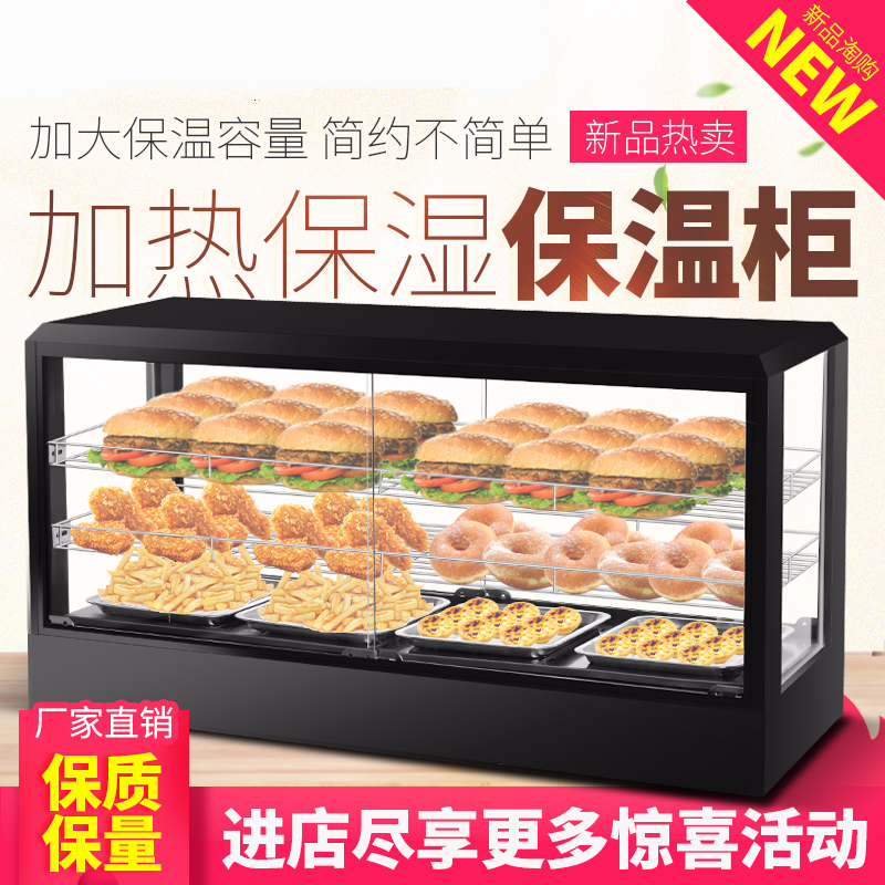 板栗加热箱汉堡蛋挞恒温柜玻璃炸鸡食品展示柜保温柜商用小型台式 透明绿色弧形2层 官方标配