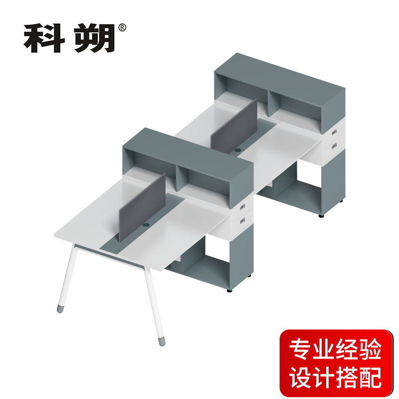 科朔 办公桌职员桌 员工桌 四人位屏风办公桌 KS-09B3205