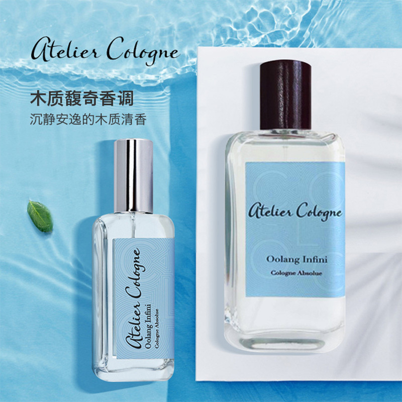 ateliercologne欧珑香水无极乌龙30mledt淡香水