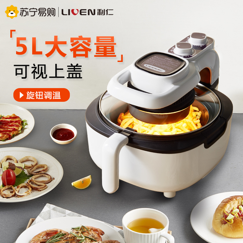 利仁(Liven)空气炸锅家用多功能无油煎炸无烟大容量热空气循环不粘烤架易清洗自动断电KZ-J5000A