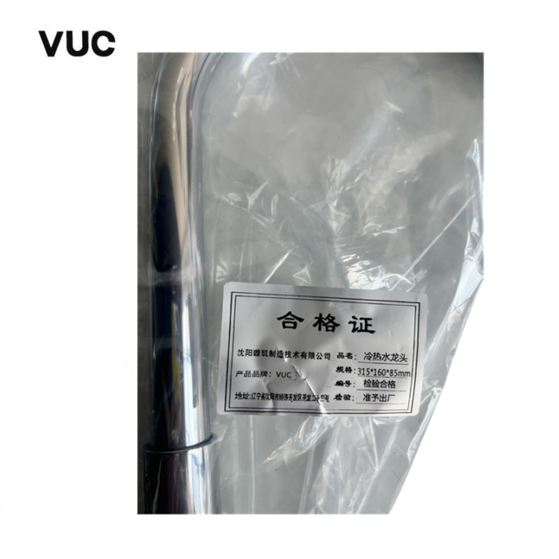 VUC 冷热水龙头 315*160*85mm 个高清大图