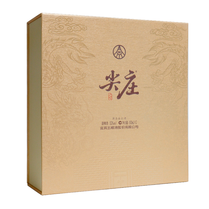 五粮液52度尖庄荣光双支礼盒 500ml*2瓶礼盒装*2盒浓香型白酒高清大图