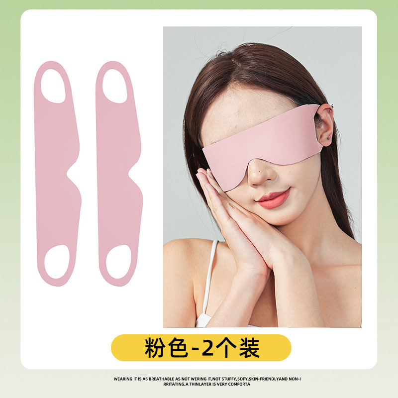 【补贴10%】眼罩遮光亲肤睡眠专用午休晚上睡觉神器男女缓解眼疲劳透气护眼罩 粉色0压感亲肤不勒耳2个装
