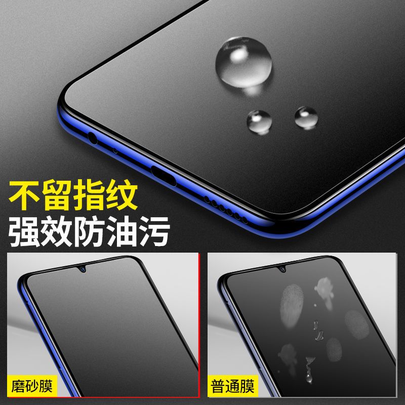vivoz5磨砂钢化膜全屏覆盖抗蓝光防指纹防爆玻璃膜v1921a手机贴膜