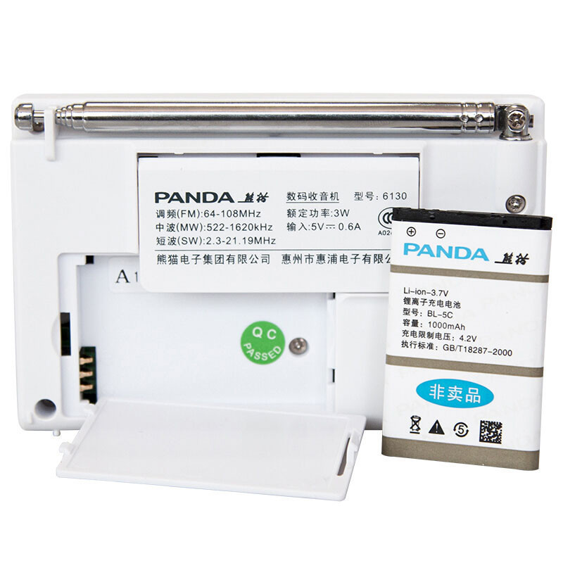 熊猫(PANDA)6130 便携式高考英语听力考四六级考试全波段老年人收音机充电校园广播单声道半导体 白色高清大图