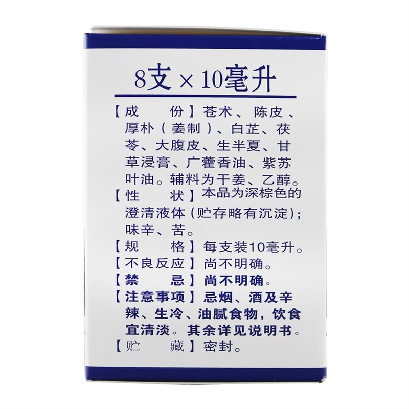 [夏暑套餐3]藿香正气水1盒+十滴水3盒+风油精2盒+清凉油3盒+创可贴1盒+金银花露