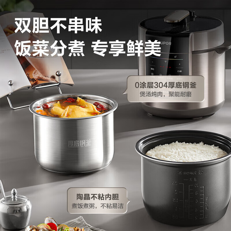 苏泊尔(SUPOR)电压力锅6L大容量电高压锅双胆智能预约压力煲电饭煲开盖收汁高压电饭锅煲汤煮粥锅SY-60YC6003