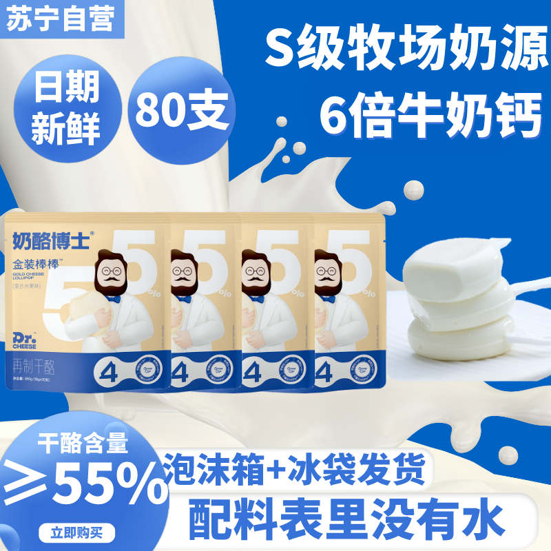 奶酪博士Dr.Cheese金装奶酪棒 水果味360g*4袋 即食高钙55%干酪牛奶含量乳酪宝宝健康休闲零食高清大图